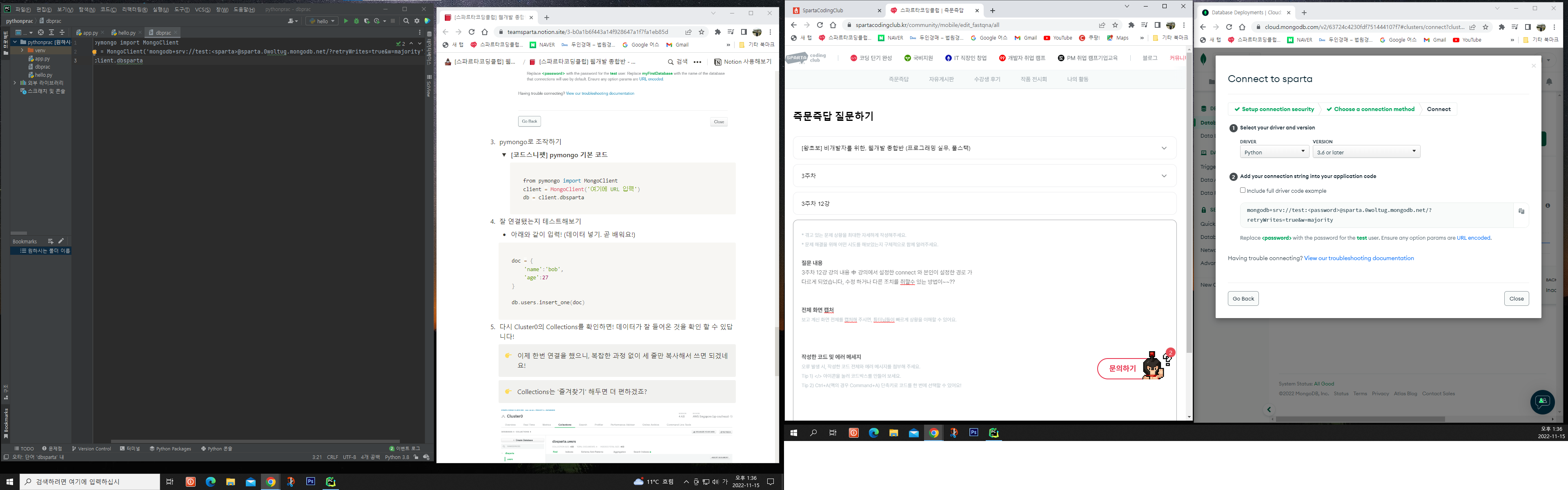 스파르타 즉문즉답